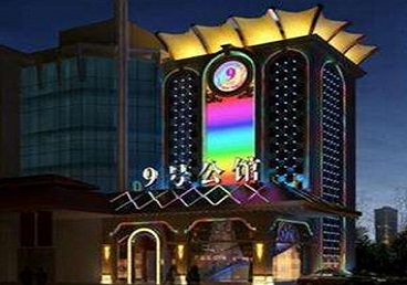 嫩江好玩开放荤素KTV推荐-九号公馆KTV消费价格口碑点评